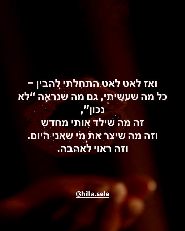 hilla.sela instagram image archive image