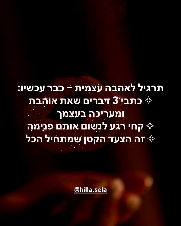hilla.sela instagram image archive image