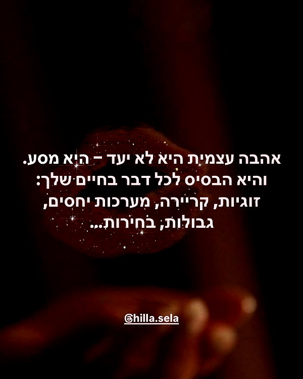 hilla.sela instagram image archive image