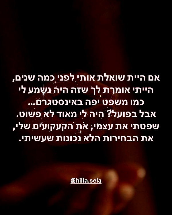 hilla.sela instagram image archive image