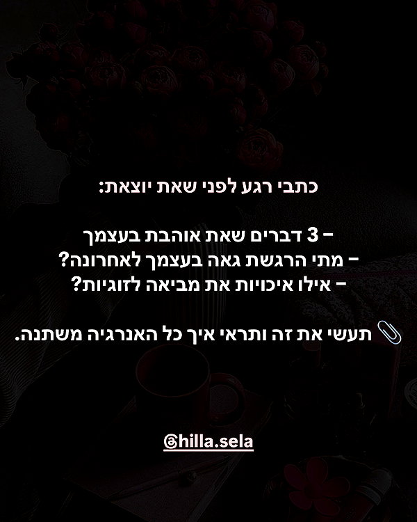 hilla.sela instagram image archive image