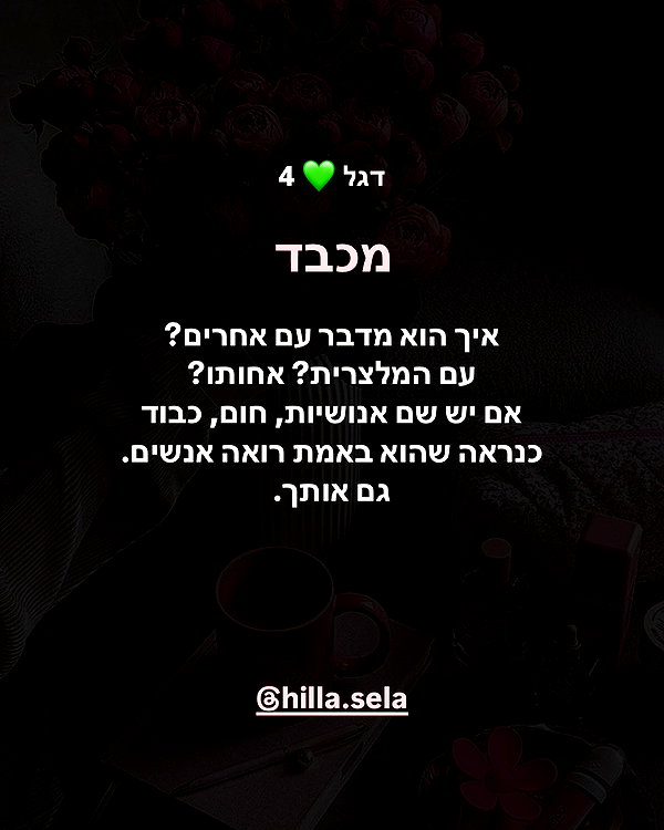 hilla.sela instagram image archive image
