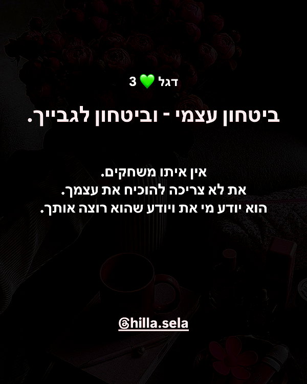 hilla.sela instagram image archive image