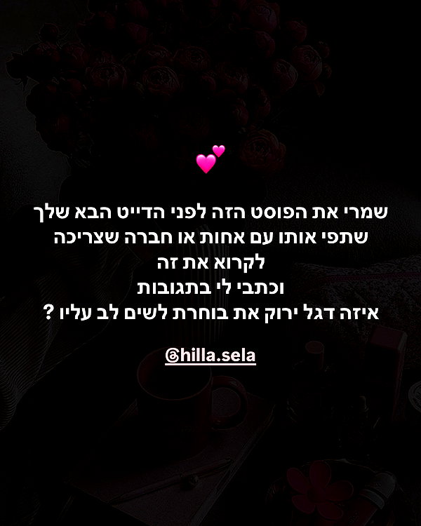 hilla.sela instagram image archive image