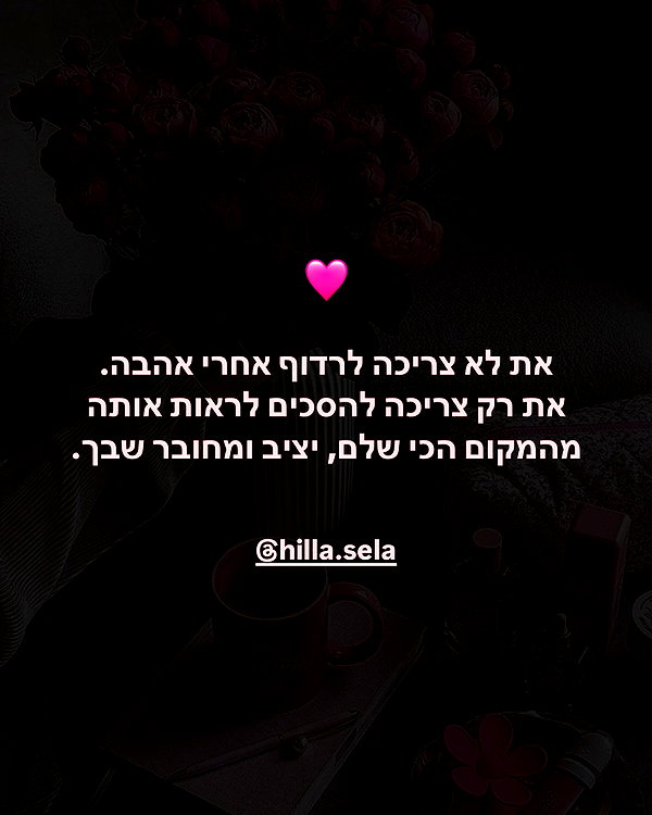 hilla.sela instagram image archive image