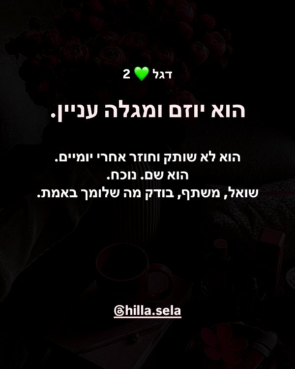 hilla.sela instagram image archive image