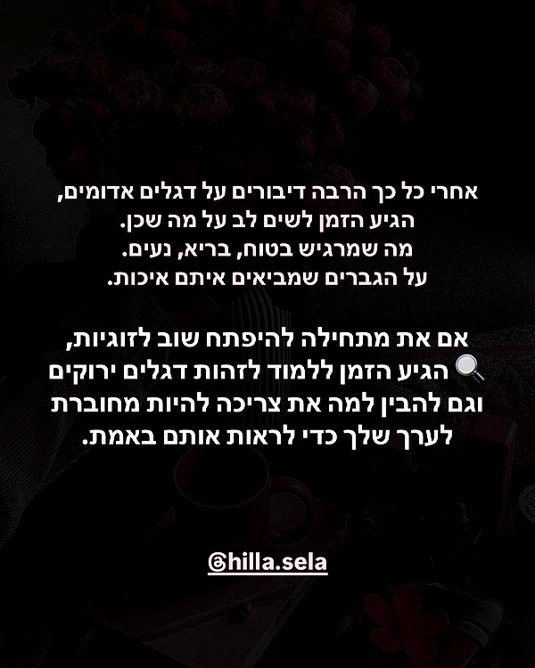hilla.sela instagram image archive image