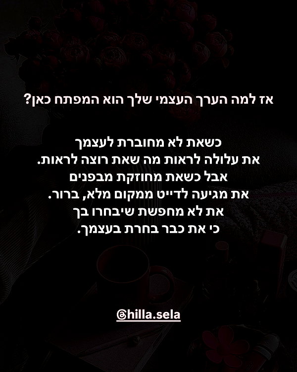 hilla.sela instagram image archive image