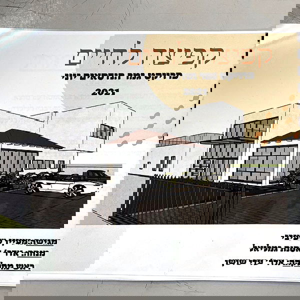 maayan.shaibi image ~ Altpins