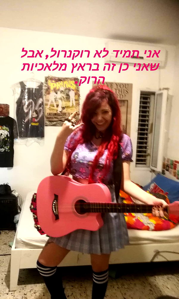 noy__erel noy__erel archive image