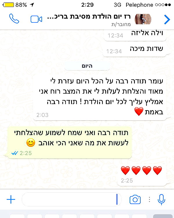 omer._shalom instagram image archive image