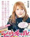 phokyo1 Altpins Profile Picture