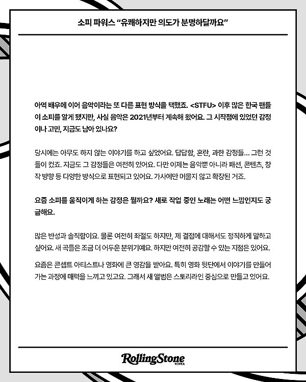 rollingstonekorea rollingstonekorea archive image