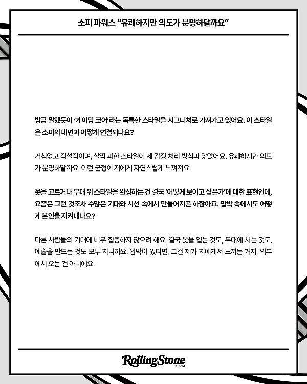 rollingstonekorea rollingstonekorea archive image
