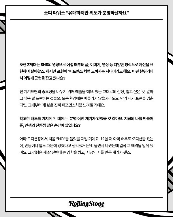 rollingstonekorea rollingstonekorea archive image