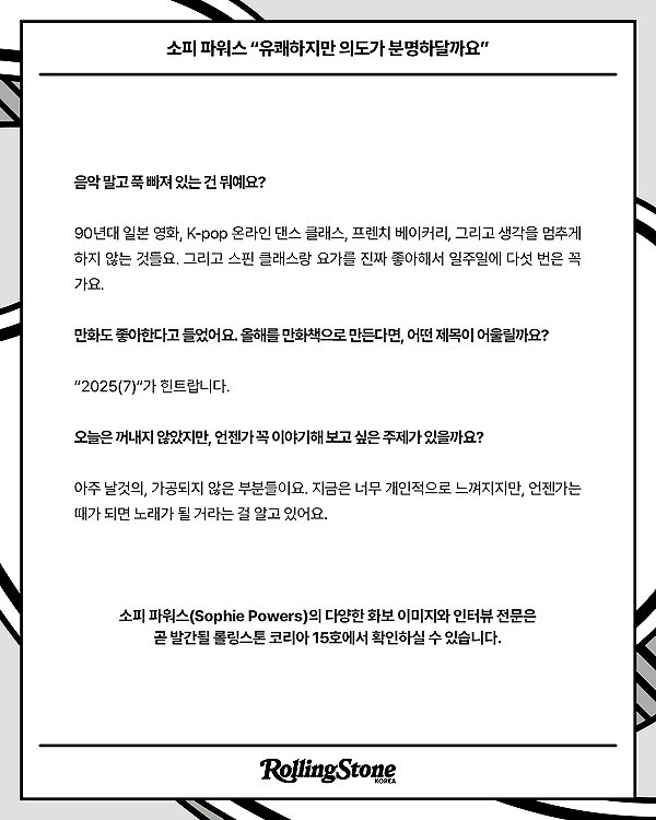 rollingstonekorea rollingstonekorea archive image