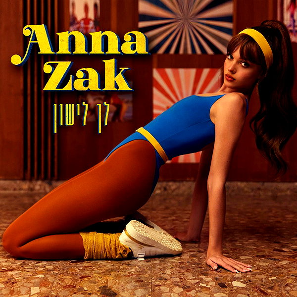 annazak12 instagram image archive image