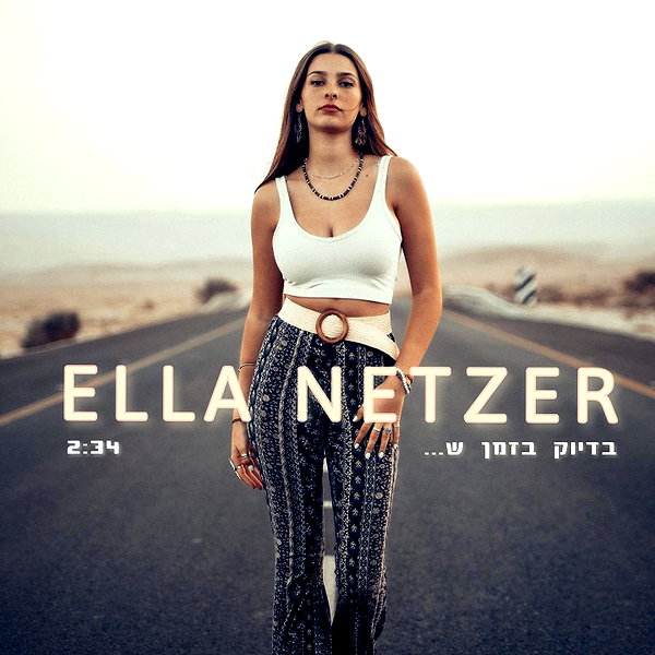 ella_netzer8 instagram image archive image