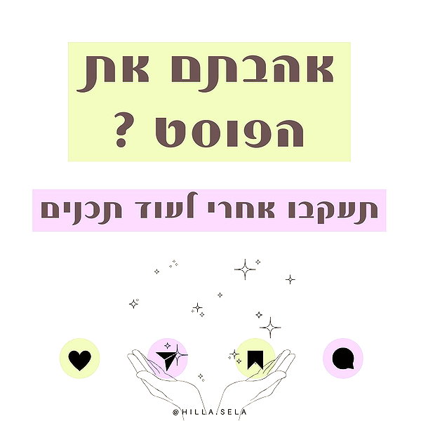 hilla.sela instagram image archive image