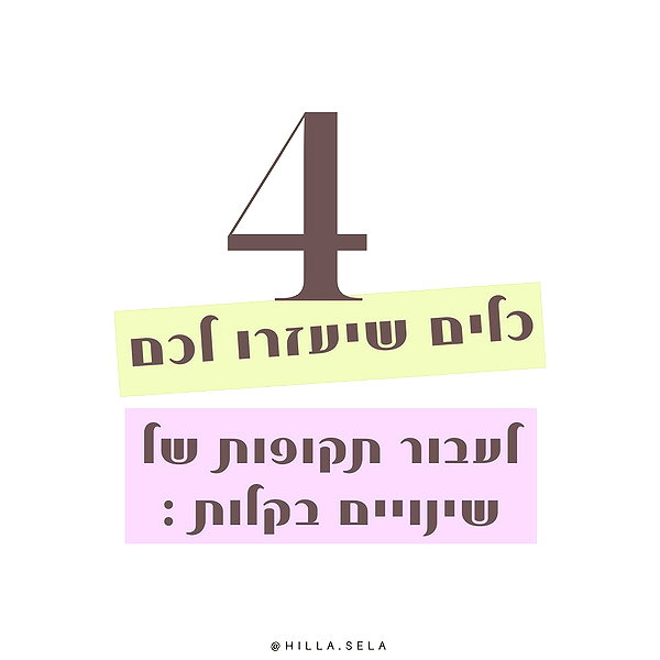 hilla.sela instagram image archive image