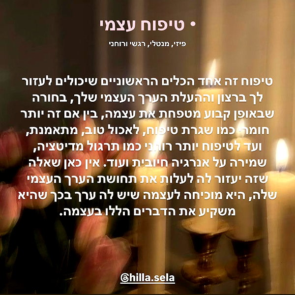 hilla.sela instagram image archive image