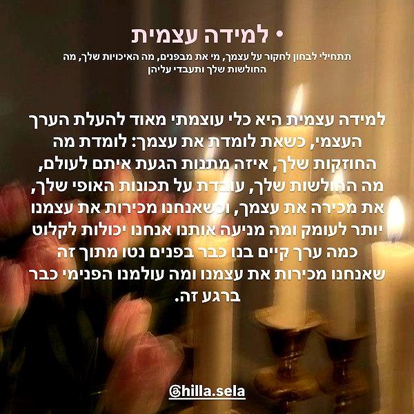 hilla.sela instagram image archive image