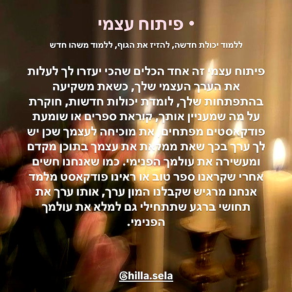 hilla.sela instagram image archive image