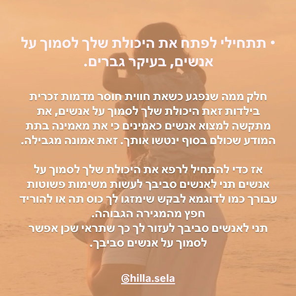 hilla.sela instagram image archive image