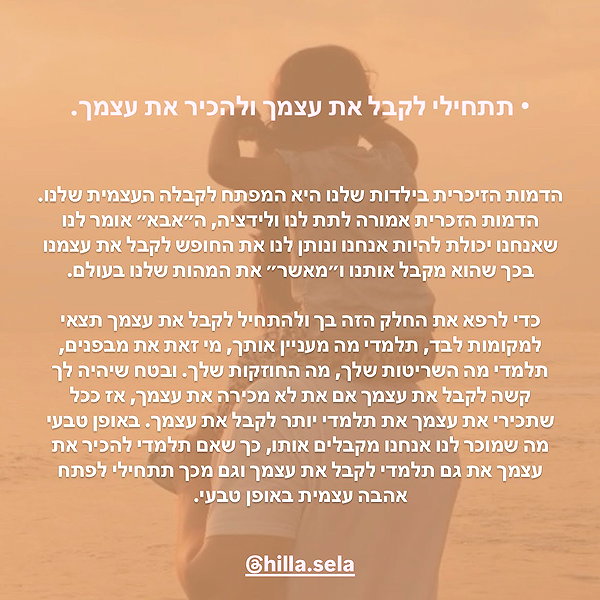 hilla.sela instagram image archive image