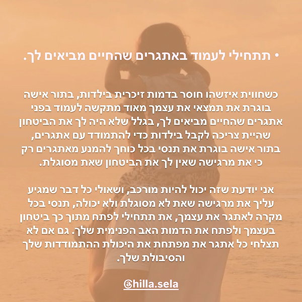 hilla.sela instagram image archive image