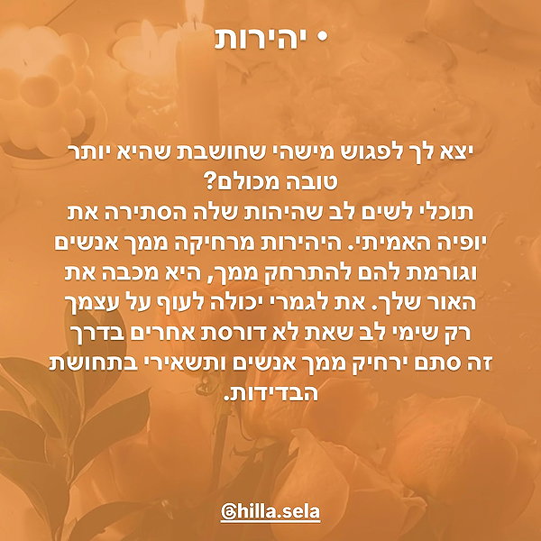 hilla.sela instagram image archive image
