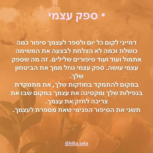 hilla.sela instagram image archive image