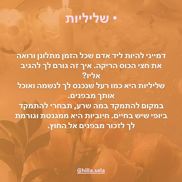 hilla.sela instagram image archive image