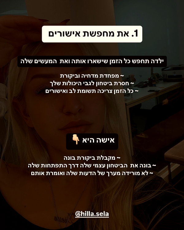 hilla.sela instagram image archive image