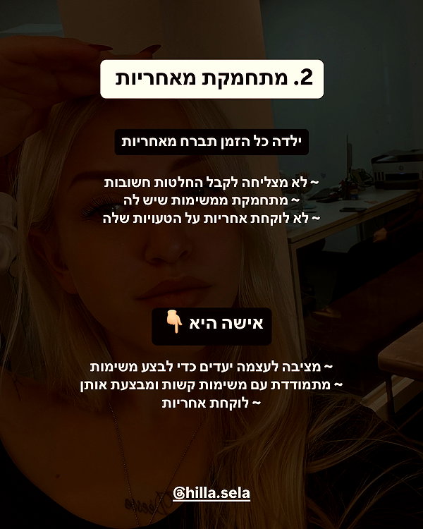 hilla.sela instagram image archive image