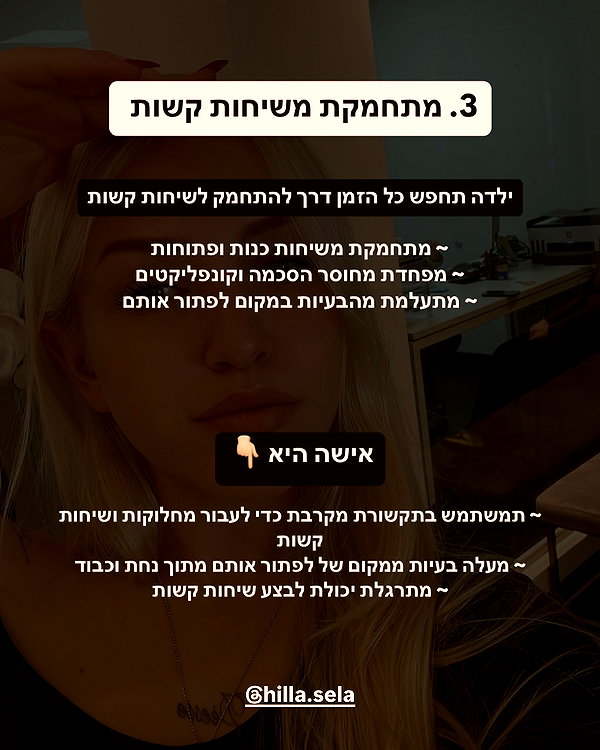 hilla.sela instagram image archive image