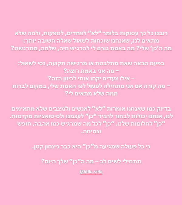 hilla.sela instagram image archive image