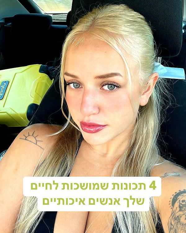 hilla.sela instagram image archive image