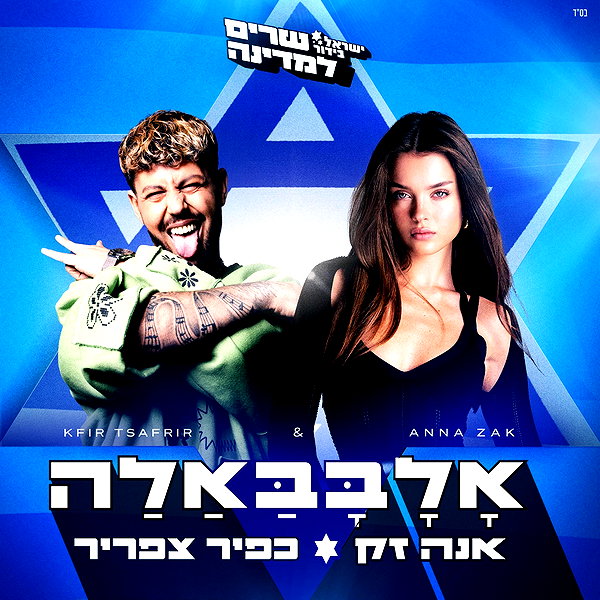 israel_bidur israel_bidur archive image