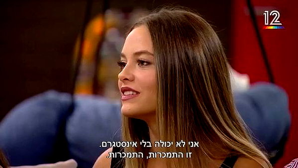 roni_brachel1 instagram image archive image