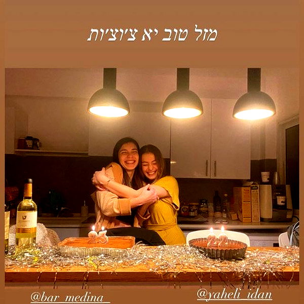 yaheli_idan instagram image archive image