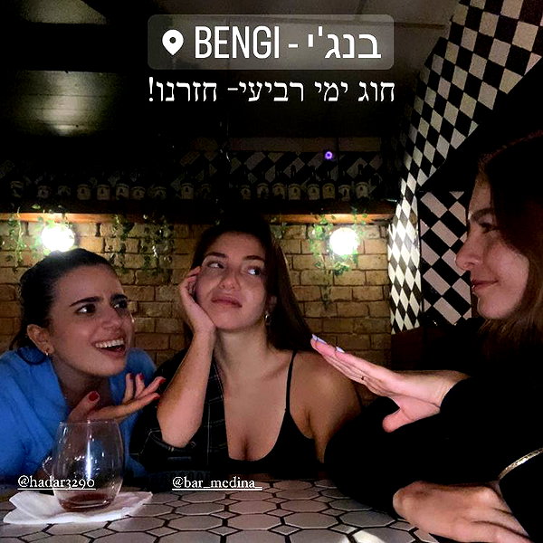 yaheli_idan instagram image archive image