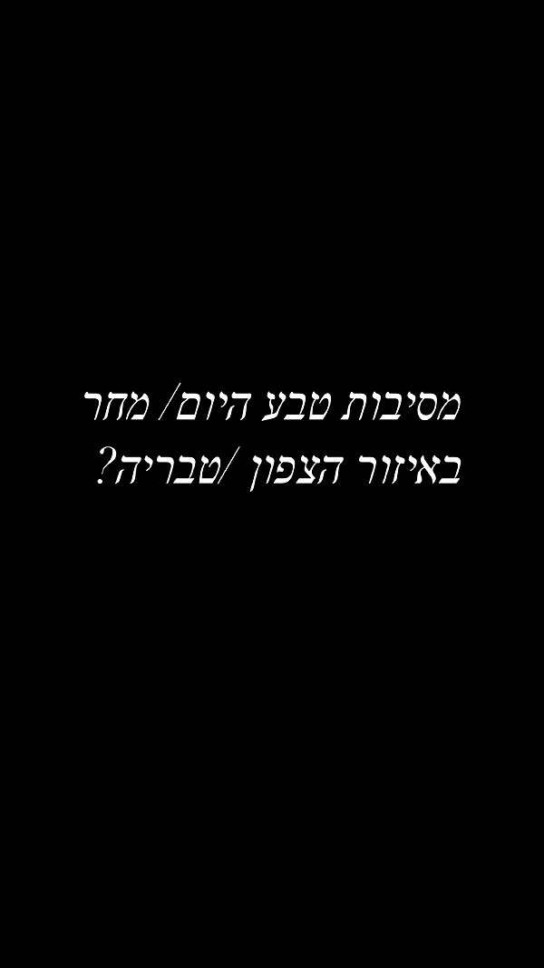 agam._.harel instagram image archive image