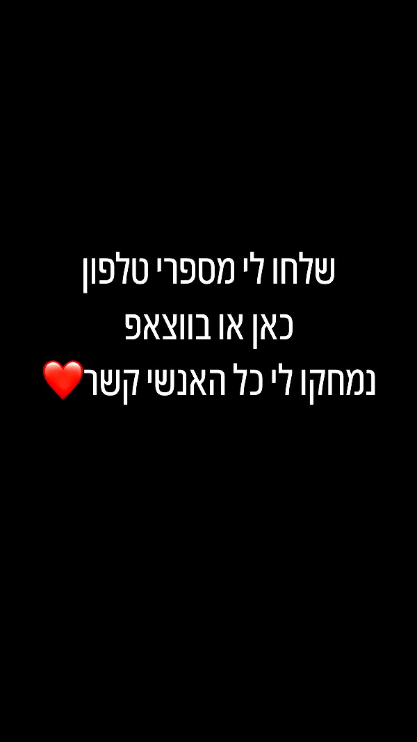agam._.harel instagram image archive image