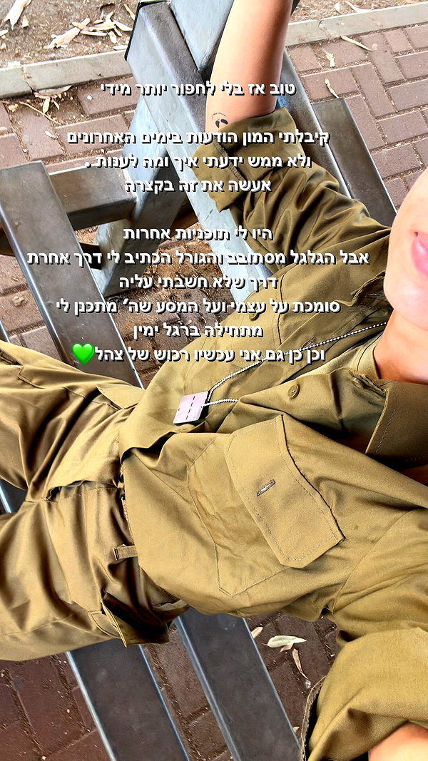 agam._.harel instagram image archive image