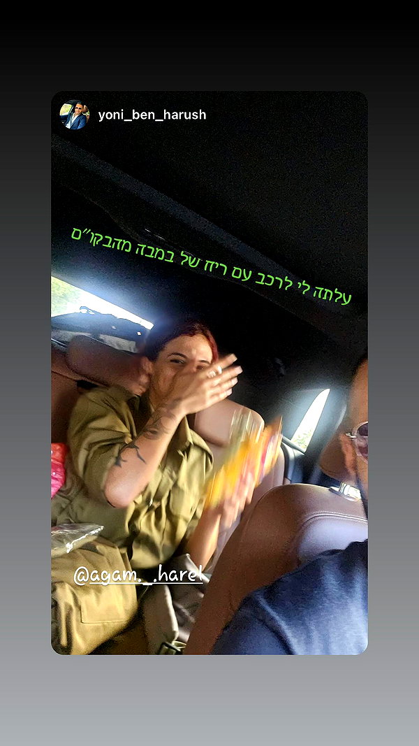agam._.harel instagram image archive image