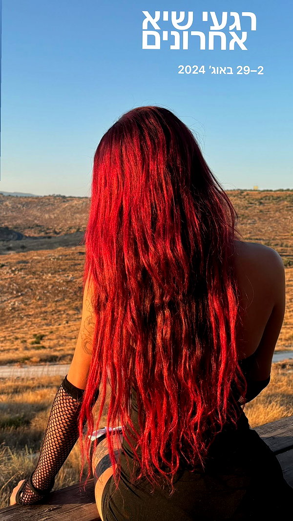 agam._.harel instagram image archive image