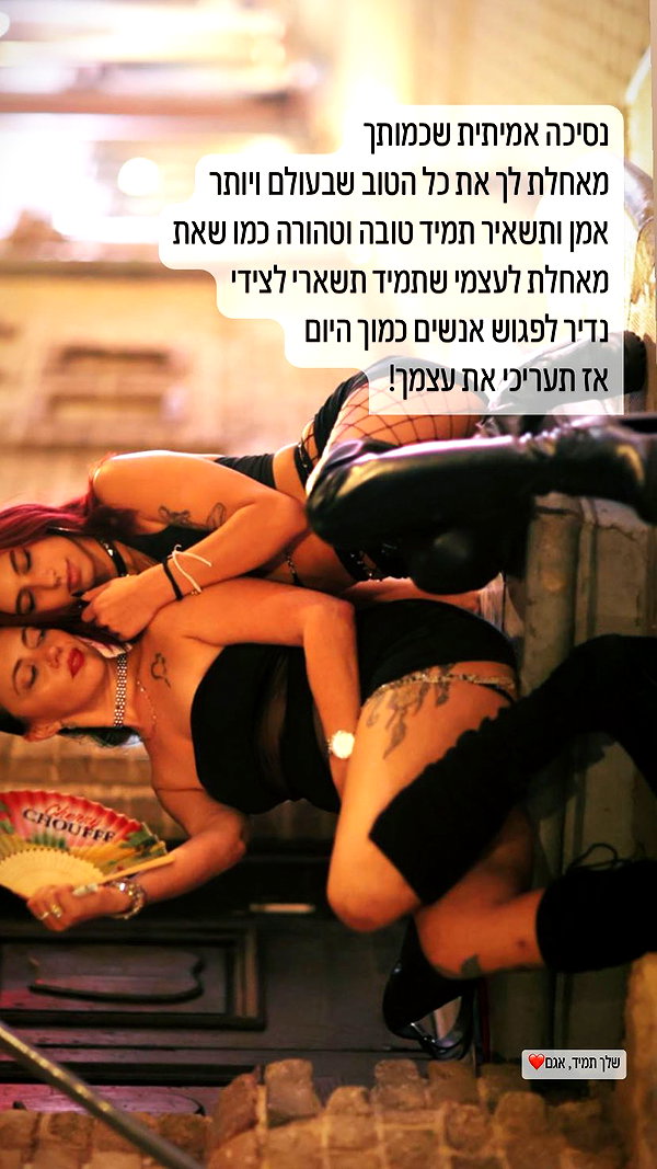 agam._.harel instagram image archive image