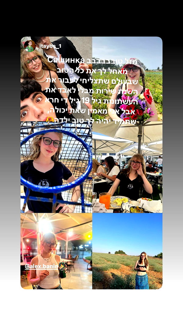 alex.banin instagram image archive image