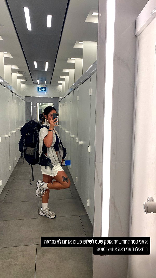 dror_morad instagram image archive image